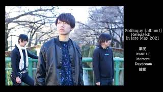 Soliloquy（ソリロキー）第一弾アルバム [Soliloquy album1] - ダイジェストTrailer 全5曲