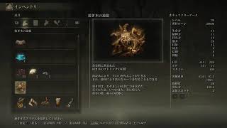 【エルデンリング】褪せ人となりて【ELDEN RING】#01
