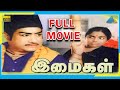 Imaigal 1983 Full Movie Sivaji Ganesan Saritha Full HD