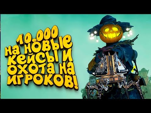 ЧТО БУДЕТ ЕСЛИ ПОТРАТИТЬ 10000 РУБ НА НОВЫЕ КЕЙСЫ И ОХОТА НА ИГРОКОВ ЗА ТЕНЬ В В APEX LEGENDS