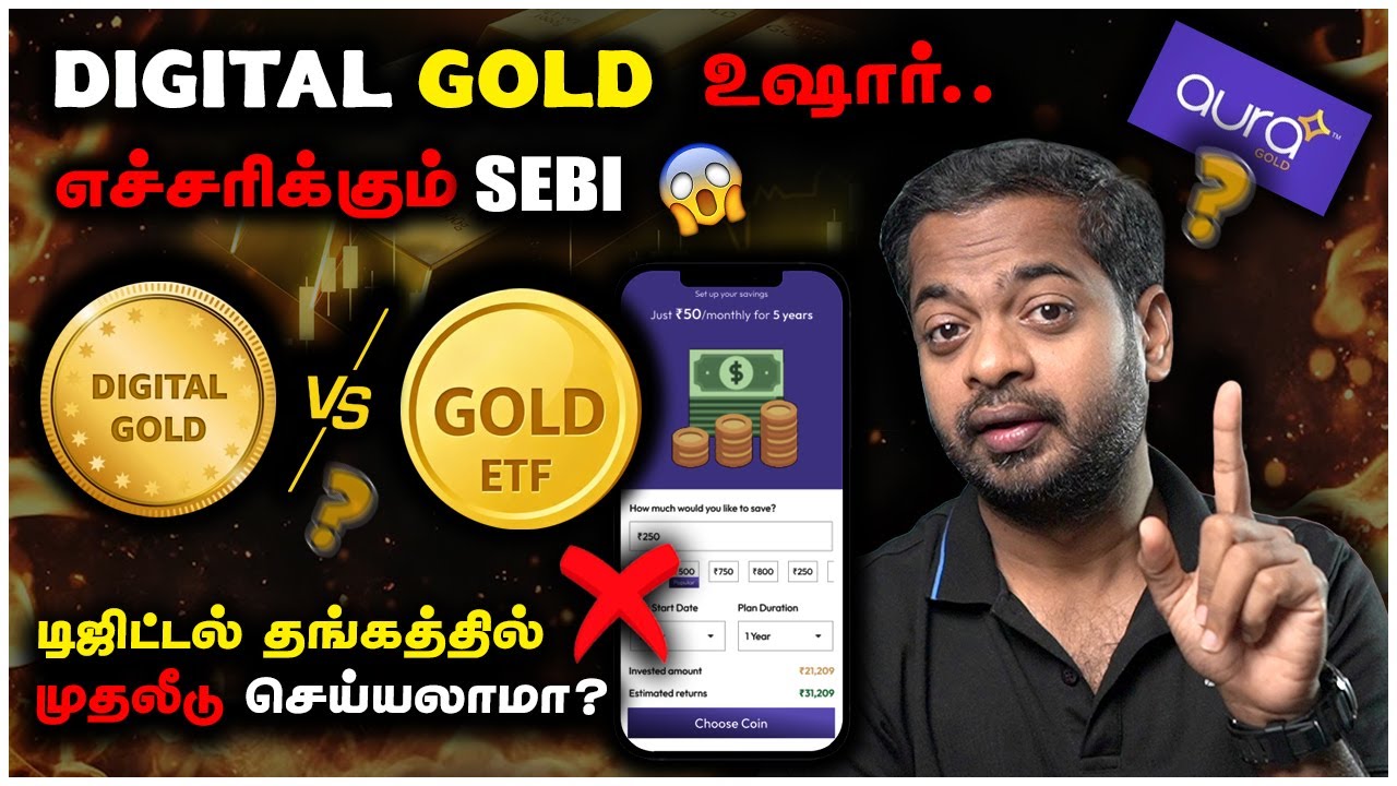 Digital Gold ல் முதலீடு பாதுகாப்பானதா? 🤔 SEBI எச்சரிக்கை! | Mr.GK