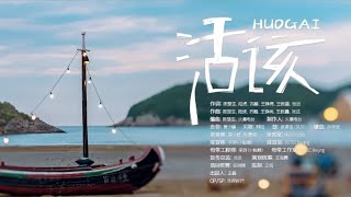 [閒聊] 有跟我一樣喜歡再就業男團的人嗎