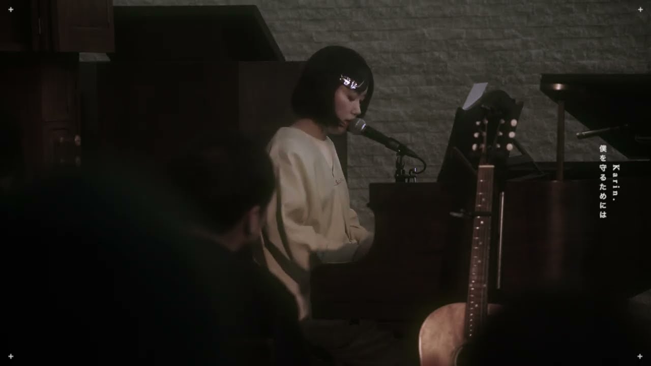 Karin.「僕を守るためには」