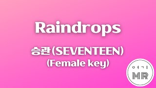 Download lagu Raindrops - 승관 (SEUNGKWAN Solo) 세븐틴 (SEVENTEEN) (여자키F#/ 2) 여기MR / Karaoke / Music / 노래방 mp3