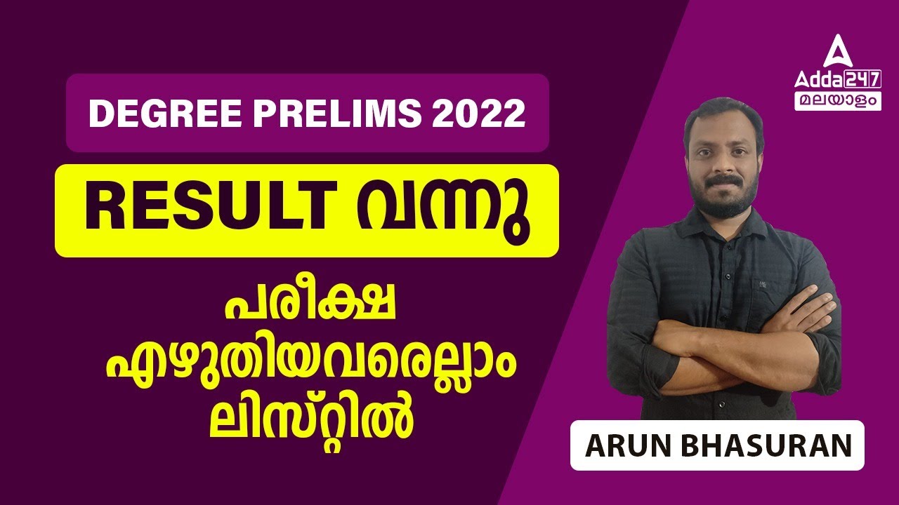 Watch video Degree Prelims Result 2023 | ICDS Supervisor Prelims Result Kerala | By Arun Bhasuran Sir Now Degree Prelims Result 2023 | ICDS Supervisor Prelims Result Kerala | By Arun Bhasuran Sir