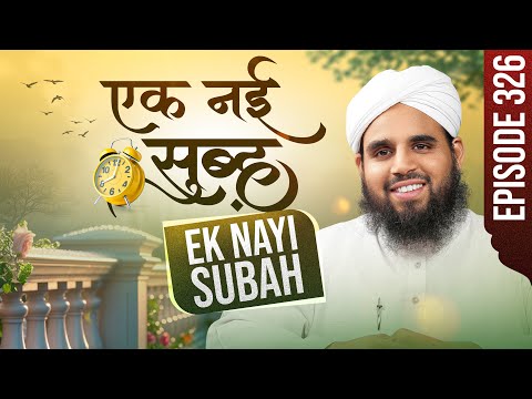 Ek Nayi Subah - Episode 326 - Video Culture - Ali Madani - FGN Channel