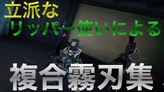 [リッパー記念日2021]それでも俺らは使い続ける