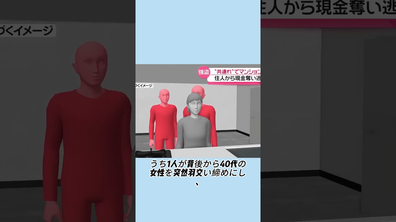 「尾行」によってオートロックを突破し侵入する#事件