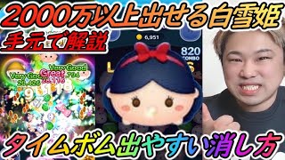 ツムツム ハートの出るスキルのツムで32チェーン以上しようは誰でも入手可能なツムでクリアできます موقع ويب حيث يمكنك مشاهدة مقاطع الفيديو الموسيقية مجان ا