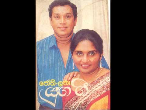 GIYE AIDA MAWA THANIKARA - JOTHI LATHA
