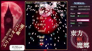 【東方紅魔郷：New Classic】おじさんにはノーマルすら厳しい！｜ダイズのゲーム生活 #003