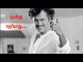 Rajinikanth Mass Dialogue Whatsapp Status Rajini Inspirational Speech Rajini Mass Status