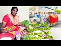 நம்ம கடைக்கு தேவையான பொருள் வாங்கியா