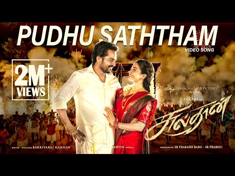 Pudhu Saththam - Video (Tamil) | Karthi, Rashmika | Vivek-Mervin | Kailash Kher, Sameera Bharadwaj