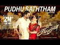 Pudhu Saththam Video Tamil Karthi Rashmika Vivek Mervin Kailash Kher Sameera Bharadwaj