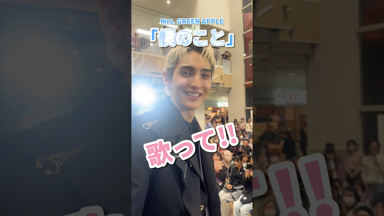 ライブのリクエストコーナーで｢僕のこと/Mrs. GREEN APPLE｣を歌ってみた😆✨#僕のこと #MrsGREENAPPLE #ミセス