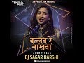 Valhav Re Nakhawa SOUND CHEK Remix DJ SAGAR BARSHI