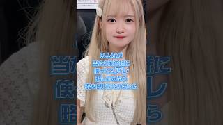 絶対流行りませんw #推しは推せる時に推せ #推し推せ #コンカフェ #ミナミコンカフェ #メイド #アイドル #short