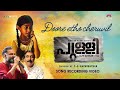 Dhoore Etho Cheruvil Studio Recording | Pulli Movie | Bijibal | Jiju Asokan