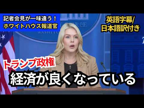 減税・賃金上昇・医療改革案｜ホワイトハウス記者会見・冒頭声明