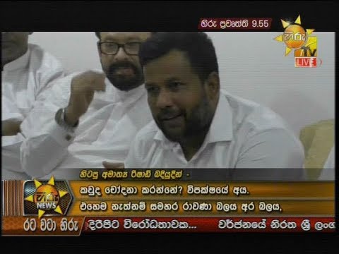 Hiru News 9.55 PM | 2019-06-12
