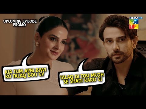 PROMO: Muamma Upcoming EP - 15 | Watch Wednesday At 08 PM [ Saba Qamar & Ali Ansari ] HUM TV