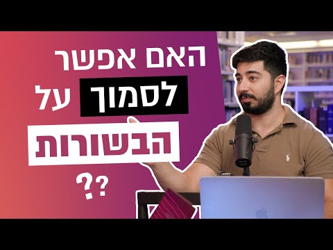 The Reliability of the Gospels - History or Myth | iGod Podcast