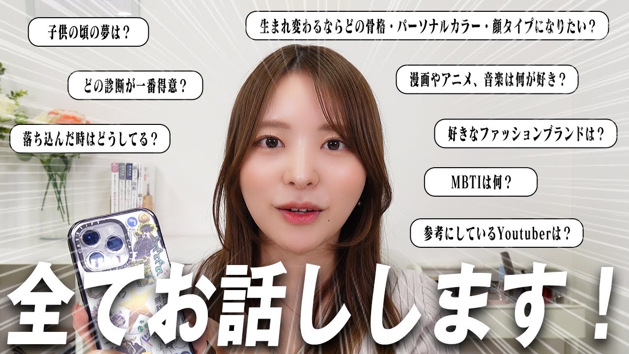 【質問コーナー】皆様からいただいた質問に全部お答えします🙋‍♀️【プライベート編】