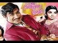 Anbai Thedi | Tamil Super hit Movie | Sivaji Ganesan,Jayalalithaa | Old Hit Movies Tamil HD