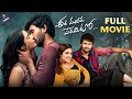 Ee Maya Peremito Latest Telugu Full Movie 4K Rahul Vijay Kavya Thapar Mani Sharma TFN