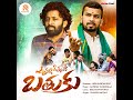 Vunnadhi Okkate Bathuku Full Song