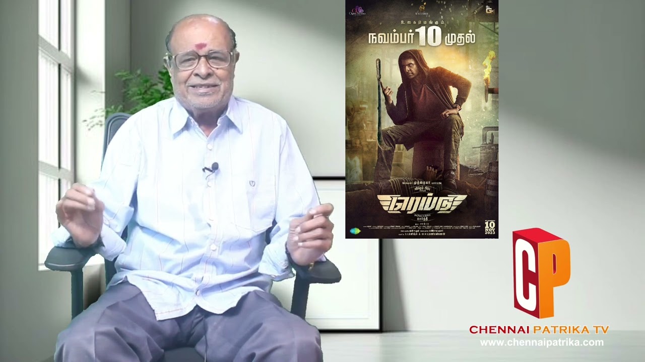 Raid Movie Review -  Vikram Prabhu | Sri Divya | Ananthika | Karthi | Sam CS - Chennaipatrika Tv