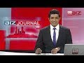 biz-journal-03-12-2017