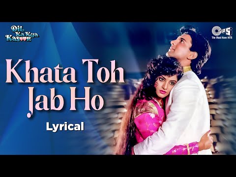 Khata Toh Jab Ho - Lyrical | Dil Ka Kya Kasoor | Divya Bharti | Alka Yagnik, Kumar Sanu | 90s Song
