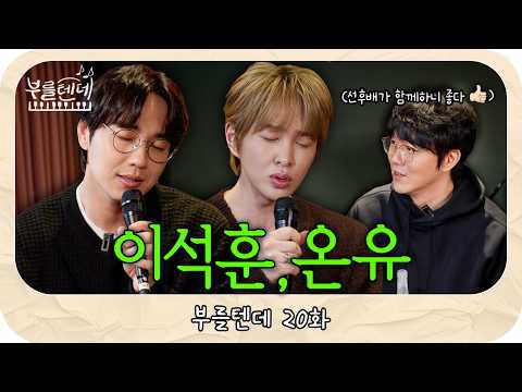 ONEW | ソン・シギョンのプルルテンデ