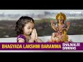 Bhagyada Lakshmi Baramma I Baby Shalmalee Srinivas I Goddess Lakshmi Please Come I Purandara Dasa