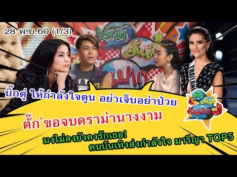 คลิกเพื่อดูคลิปวิดีโอ