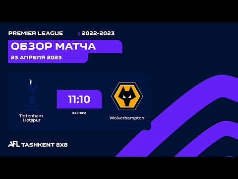 AFL England  17 tur TOTTENHAM - WOLVERHAMPTON