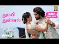 கோப்ரா தும்பி துள்ளல் தமிழ் பாடல் வர�