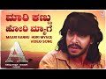 Maari Kannu Video Song HD A Kannada Movie Songs Upendra Chandini Guru Kiran SP Balasubrahmanyam