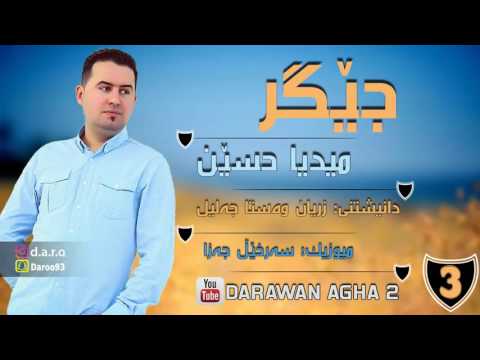 Jegr Media Hussen - Daneshtne Zryan wasta jalel - Track 3 by Darawan Agha
