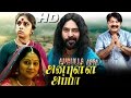 Anbulla Appa Tamil Full Movie Mammootty Tamil Dubbed Movie