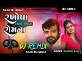 Dj New Live Boom Rakesh Barot Rakhopa Tane Mara Rom Na New Song 2022