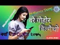 NEW LATEST THARU DJ SONG 2075 BARE GOHOR BILGAITHO SAMIKSHA CHAUDHARY MANISH KHADKA
