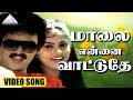 மாலை என்னை வாட்டுதே HD Video Song பூக்களை பறி�