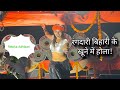 Video Rangdari Bihari Ke Rebika Adhikari Arkestra Dance Video Imiliya Mode