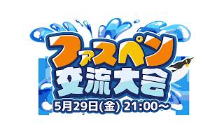 りくむんとおまるまるとファスペン練習コラボでふううう🐴