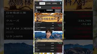 #日本経済,#マーケット,#相場,#株ニュース,#金融,#チャート,#テクニカル分析,#ファンダメンタル分析,#出来高,#株式投資初心者,