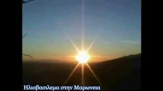 preview picture of video 'Ηλιοβασίλεμα στην Μαρώνεια!!!'