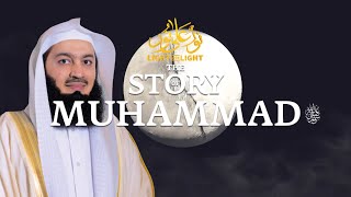 NEW  The Story of Prophet Muhammad (ﷺ) - Mufti M